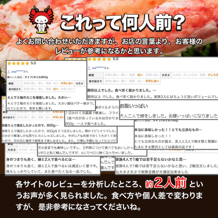 タラバガニ カット 800g 総重量900g 増量しました 特大の2-4本入 極太 ハーフポーション 2-3人前 かに カニ 蟹 BBQ