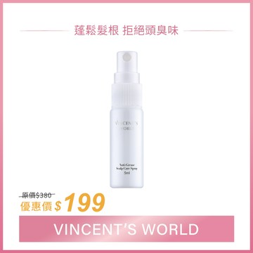 ➕【199限時加購】硬著頭皮養護噴霧-輕旅瓶5ml 舒緩頭皮緊張 控油收斂🌿增加頭皮健康