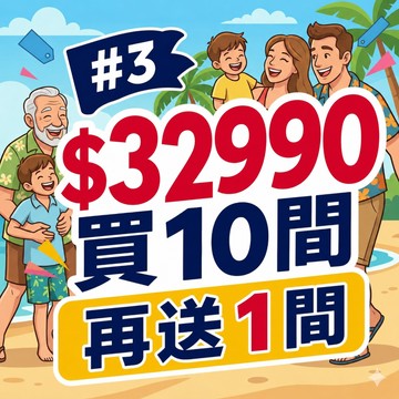 #3【鹿粉專案260725】1次買10間再送1間◆鹿春鹿情雙人一床 11間共$32990(每房含2客早餐)