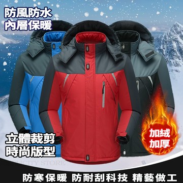 衝鋒衣 三合一兩件裝 防風防水登山服男女 加絨加厚禦寒衝鋒外套機能外套加絨毛 防潑水 抗風戶外情侶衝鋒衣 男女冬季加厚
