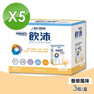 【雀巢健康科學】飲沛 癌症/手術專用營養支援配方 香草風味 5盒組(237mlX3瓶)