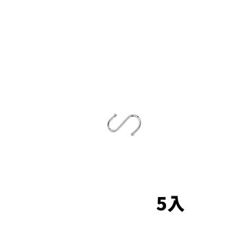 【大巨光】5入S掛勾_HC3048-5