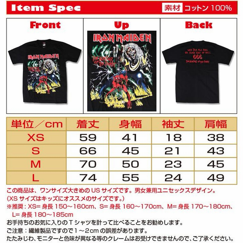 IRON MAIDEN Tシャツ アイアン メイデン アイアン・メイデン