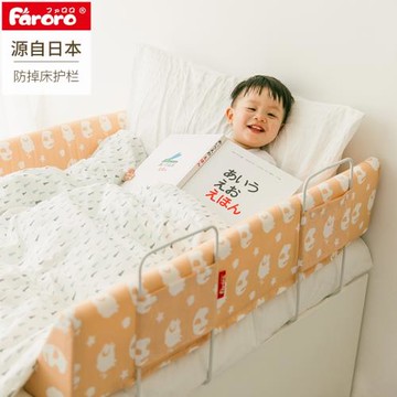 Faroro嬰兒床護欄寶寶防摔圍欄大床1.8米兒童防掉床邊檔板床圍欄