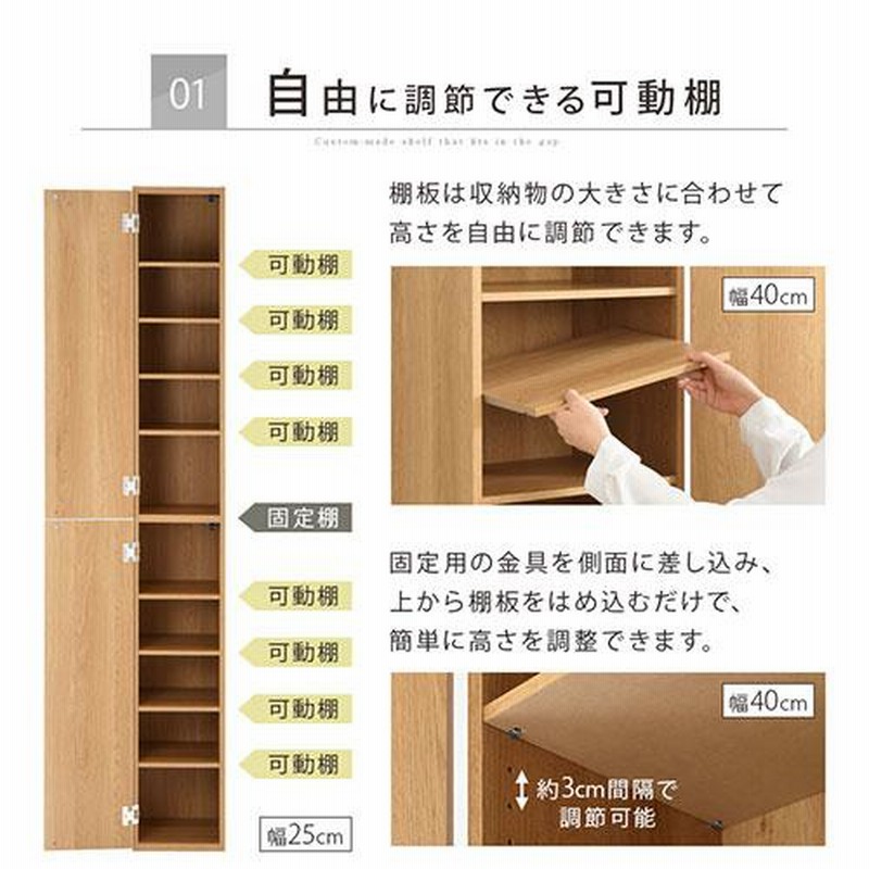隙間収納 25cm 26cm 27cm 日本製 隙間ラック 扉付き スリム