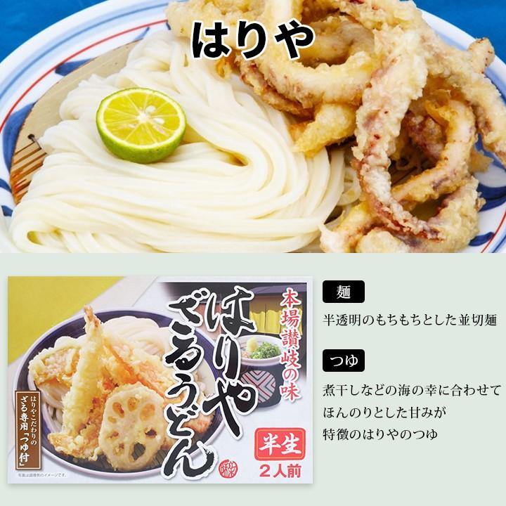 讃岐うどんギフト  讃岐名店うどん味くらべセット(GH-51)  うどん県香川