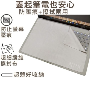【Ezstick】ASUS Zenbook A14 UX3407 筆電 超細纖維 清潔布 擦拭布 防塵布