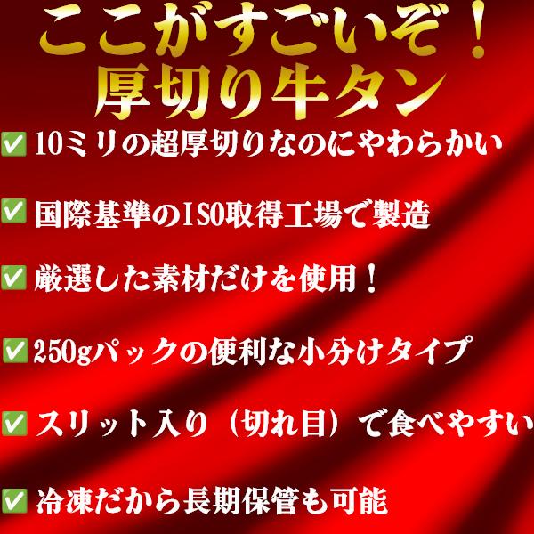 牛タン 訳あり 厚切り スライス 10mm 250g 焼肉 プレゼント 冷凍 ギフト 極厚 高級 希少部位 贈り物 タン塩 肉 タン元 数量限定