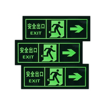 其它工作安全相關 逃生方向 2入 指示貼 消防標識牌 逃生口 安全出口 夜光指示牌 緊急出口 標識貼紙 逃生疏散 208-PSE31