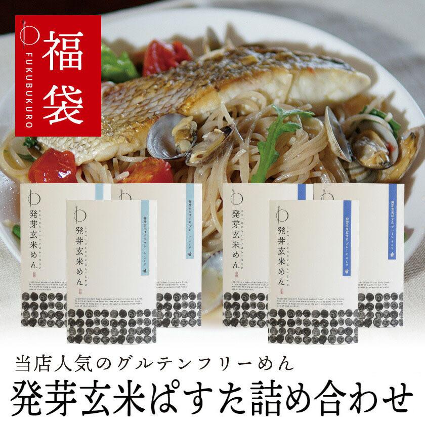 プレゼント グルテンフリー パスタ 発芽玄米 特定原材料不使用 ヴィーガン 国産 滋賀県産 米粉 発芽玄米ぱすた 詰め合わせセット 滋賀