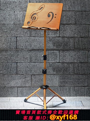{可打統編 保固一年}高級譜架便攜式折疊家用樂譜架古箏琴譜架吉他小提琴可升降曲譜架