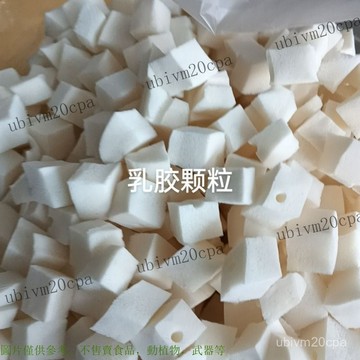 用品填充物懶人沙髮靠枕坐墊乳膠填充物顆粒沙髮填充 天然乳膠顆粒填充物 懶人沙髮填充物 懶骨頭乳膠補充包 坐墊枕頭枕芯
