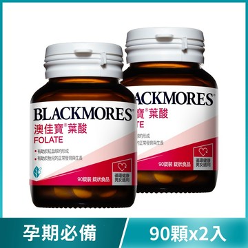 【特價87折】葉酸 (90錠x2罐)  Folate