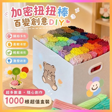 加密扭扭棒百變創意手工製作DIY彩色馬卡龍超密毛條幼兒園材料包 OJIT