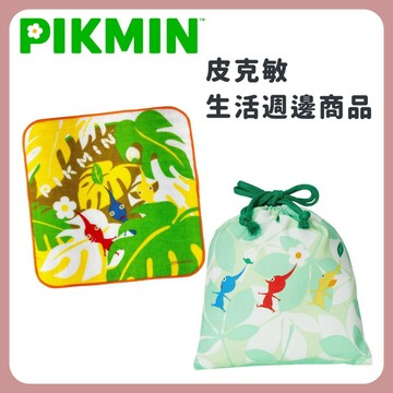 🌲森林喵🌲日本正版  皮克敏系列 生活週邊 皮克敏 小方巾 便當提袋 束口袋