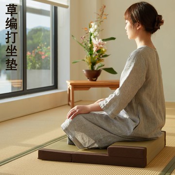 公司貨 免運 快速出貨 打坐禪修墊草編可折疊天然椰棕打坐墊禪修墊家用靜坐冥想蒲團座墊
