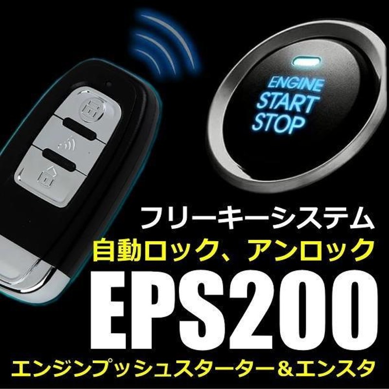 スマートキーエンジンプッシュスタート Ａ80 スープラ エンスタ付 | LINEブランドカタログ