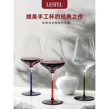 德國進口LESTEL漸變色桿水晶紅酒杯套裝高檔禮盒白葡萄酒杯高腳杯