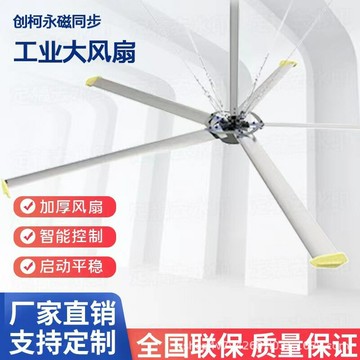 高效散熱 工業風扇 小型軸流風機 控制箱/機殼散熱工業大吊扇工業大風扇大型工業大風扇大吊扇廠家批發銷售及貼