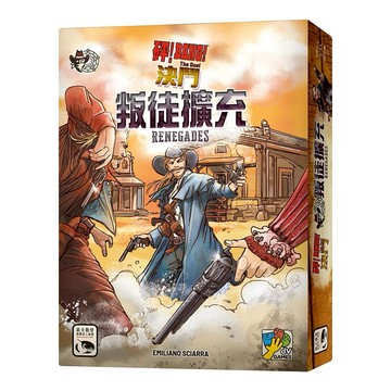 【新天鵝堡桌遊】砰！決鬥 叛徒擴充 Bang! The Dice Game: Undead Or Alive【墊腳石】