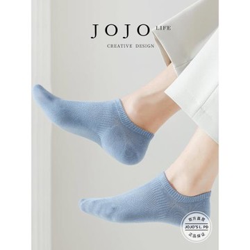 JOJOS L. PD.ROSE.船襪男士隱形防滑不掉跟網眼透氣純棉 | 樂詢