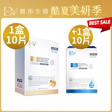 DV麗彤醫美【美妍季】雙肽膠原面膜(10片/盒)x1盒，組合任選<滿額送水潤光保濕噴霧>膠原蛋白/神經醯胺/海藻玻尿酸