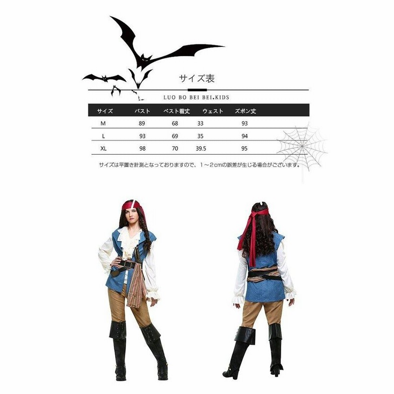 ハロウィン 衣装 海賊 レディース コスチューム 女性 大人用 全身 ペア 仮装 おしゃれ かっこいい ハロウィン仮装 パーティー ステージ 舞台演出服 変 通販 Lineポイント最大get Lineショッピング