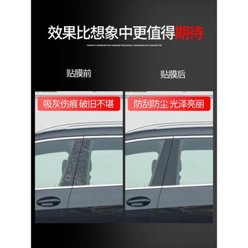 寶馬1系2改裝b柱3貼膜4中柱5保護6GT貼7汽車8用品X1X2X3X4X5X6X7