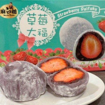 【麻吉爸】草莓大福-全素(70g±5%*6入/盒)