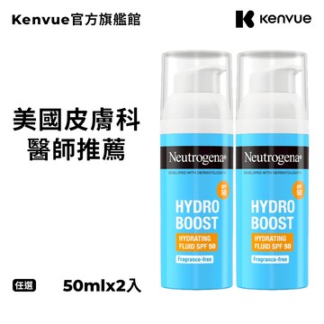 露得清水活保濕防曬日霜50ml 二入組【官方旗艦館】