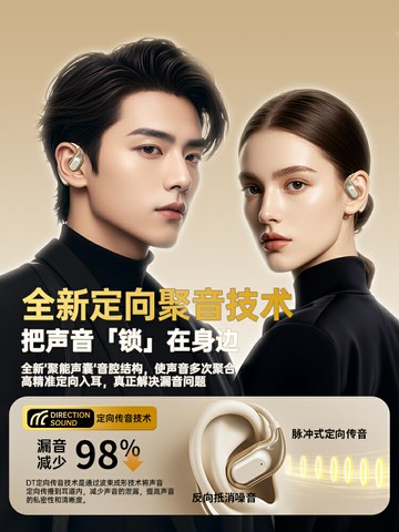 柏林之聲2025新款耳機掛耳骨傳導不入耳男女跑步運動專用