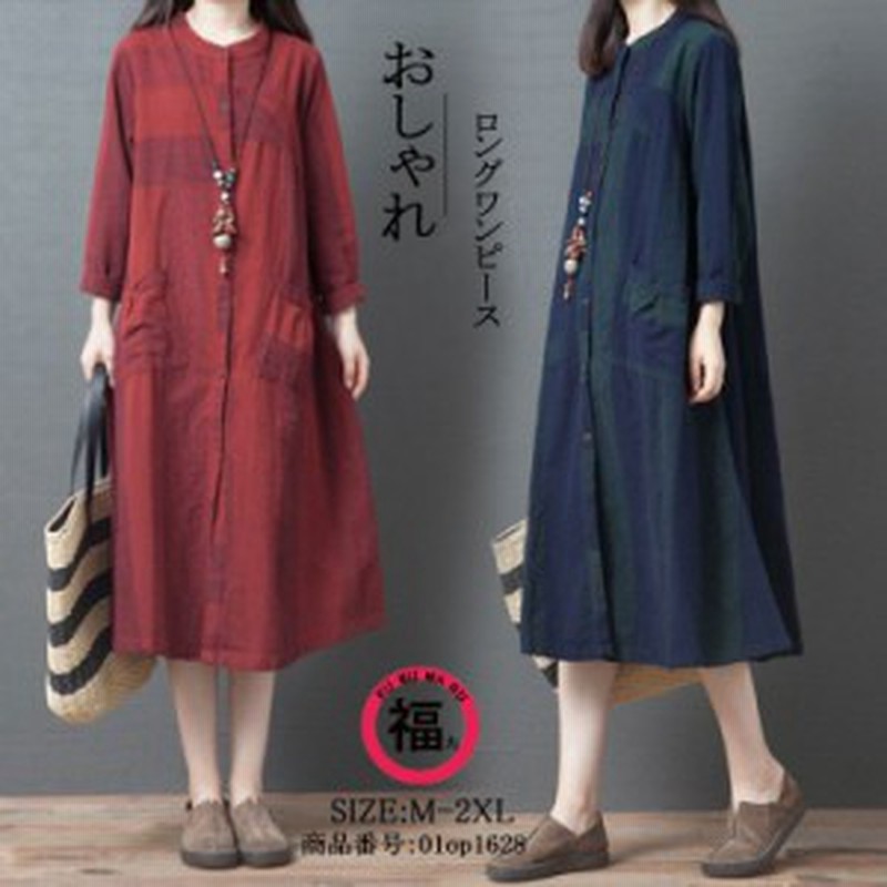 ワンピース ロングワンピ ロングワンピース レディース 前開き チュニック マキシ丈 秋 長袖 40代 柄 体型カバー ゆったり綿 ゆったり 着 通販 Lineポイント最大1 0 Get Lineショッピング
