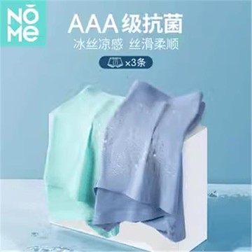 NOME（服飾）男士四角內褲冰絲涼感無痕薄款大碼透氣運動褲頭夏