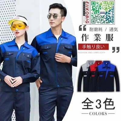 メンズ レディース 作業服 作業着 長袖 上下セット 作業服ワークマン ワークウェア 男女兼用 多機能 耐磨耗 ユニフォーム ジャケット パンツ 通販 Lineポイント最大get Lineショッピング