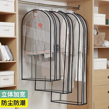 衣服防塵罩家用透明側開式立體大衣西服防塵套掛式防水防塵西服套