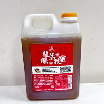 [皇廷] 龍眼荔枝蜜3000g