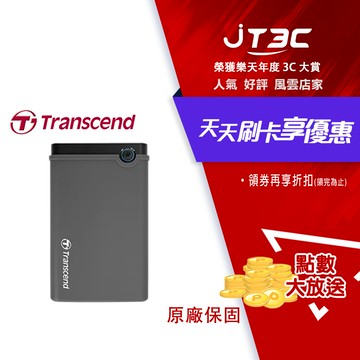 Transcend 創見 StoreJet 25CK3 USB3.0 2.5吋防震硬碟外接盒(2.5吋外接盒)