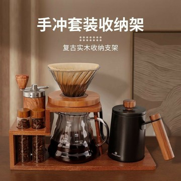 免運附發票 公司貨 手沖咖啡套裝咖啡壺滴漏煮咖啡壺家用小型器具木架升級收納器具 出貨快pyy1002