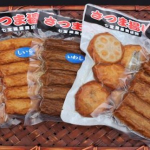 送料無料 本場 鹿児島 さつま揚げセット 29個入り ご当地 グルメ お取り寄せ ギフト 特産品 産地直送 鹿児島県産 さつまあげ つけ揚げ つ