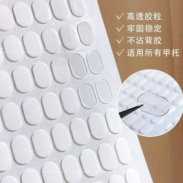 💗台灣出貨💗甲託專用雙面膠果凍膠透明美甲工具穿戴甲初學者固定甲片代替粘土