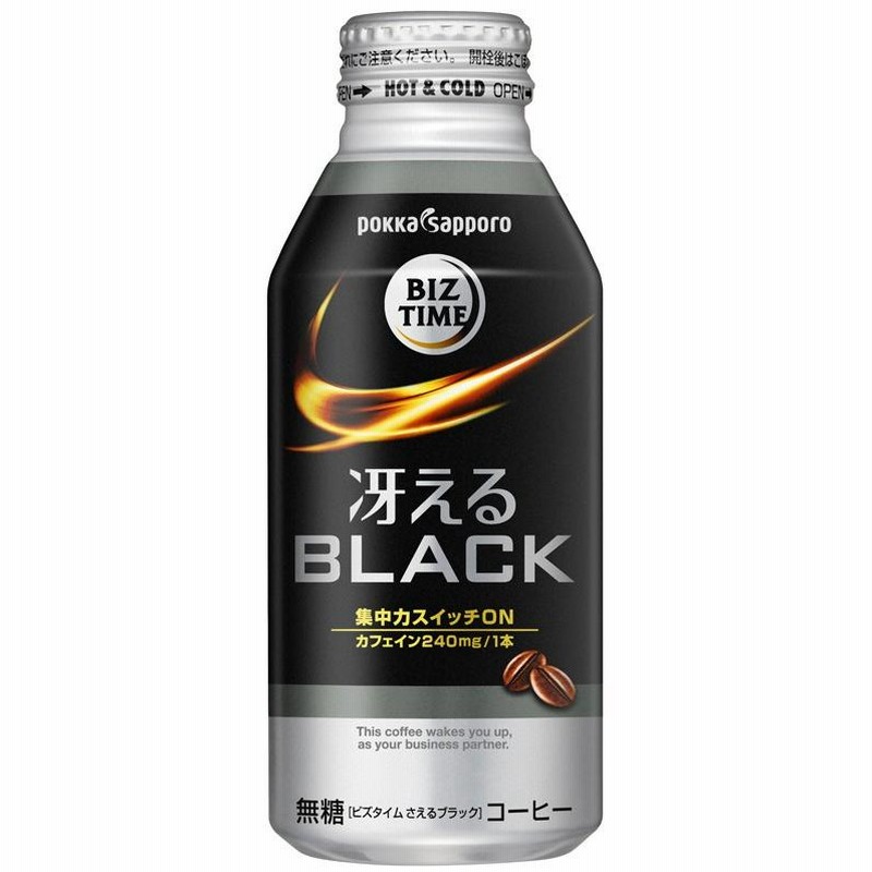 缶コーヒー 珈琲 送料無料 ポッカサッポロ ビズタイム 冴えるブラック