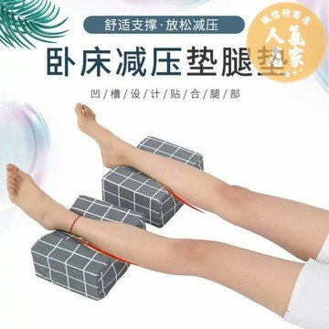 墊腳枕/墊腿枕/夾腿枕 腿夾枕擱腳枕防靜脈睡覺抬高腿曲張墊腳枕床上睡覺腳枕腿枕
