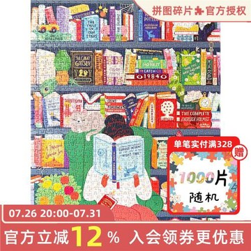 Ridley's拼圖1000片50本讀書英國小眾成人益智擺件diy拼圖玩具