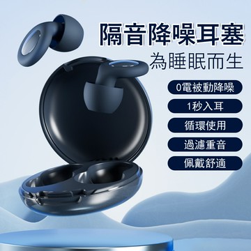 Kyhome Y25隔音降噪耳塞 學生宿舍防噪音耳塞 防噪音睡眠耳塞 防打呼 附收納盒