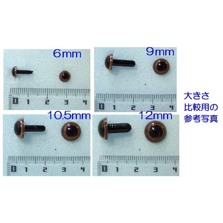 クリスタルアイ ブラウン 6mm