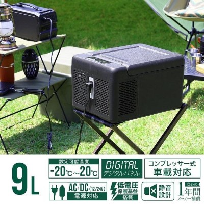 車載 冷蔵庫 冷凍庫 9L ポータブル冷蔵庫 DC 12V 24V AC 2電源 自動車 トラック 冷蔵 冷凍 冷凍ストッカー 家庭用 室内 保冷  小型 アウトドア キャンプ | LINEブランドカタログ