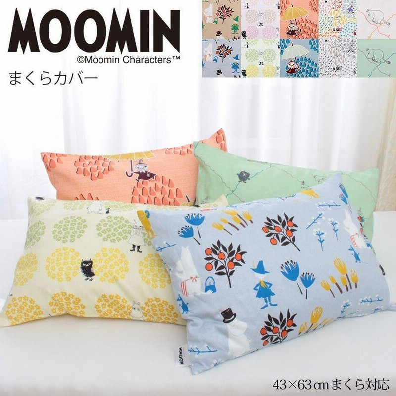 枕カバー 43 63cm Moomin ムーミン グッズ 綿100 40サテン 北欧 キャラクター ピローケース 中かぶせ式 メール便可 09 Js 6876 通販 Lineポイント最大0 5 Get Lineショッピング