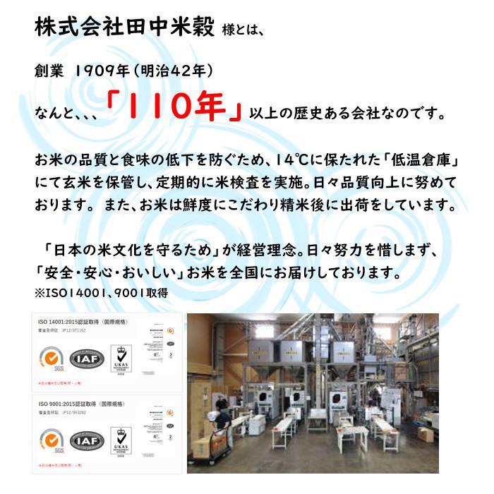 新米　田中米穀　新潟県産　こしいぶき　30kg　（5kg×6袋）　　新潟　新潟産　新潟米　白米　ご飯　令和5年度産