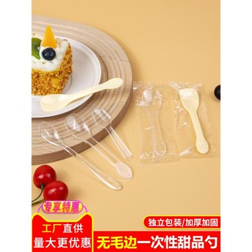 一次性勺子小號單只裝透明甜品勺冰淇淋雪糕勺布丁塑料小勺獨立裝