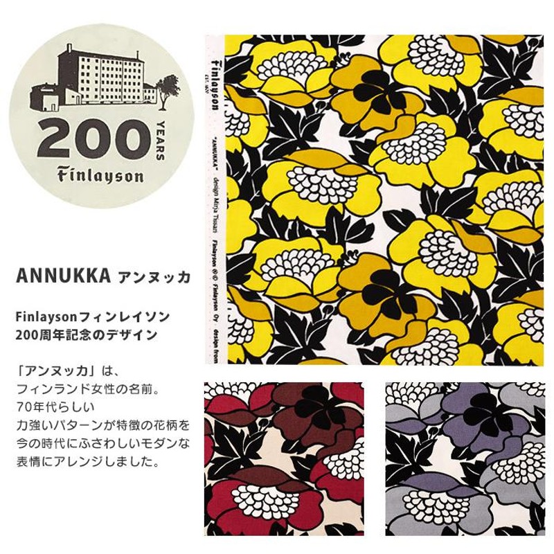 Finlayson】ANNUKKAアンヌッカ オックス FINF-09 モダンな花柄 70年代アーカイブ 中厚 綿100％ 110cm巾 生地 布  お買い物かごの数は3から 通販 LINEポイント最大%GET | LINEショッピング